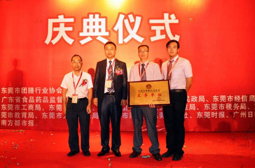 東莞團膳行業(yè)協(xié)會成立